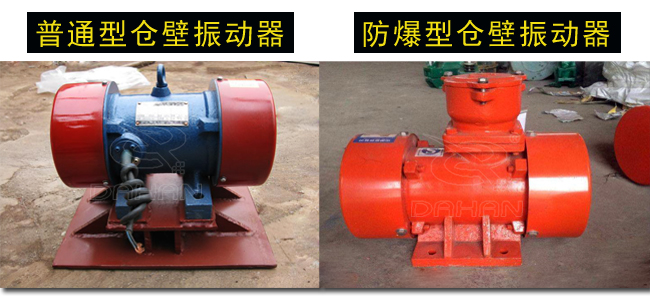 0.15kw倉(cāng)壁振動(dòng)器分類(lèi)